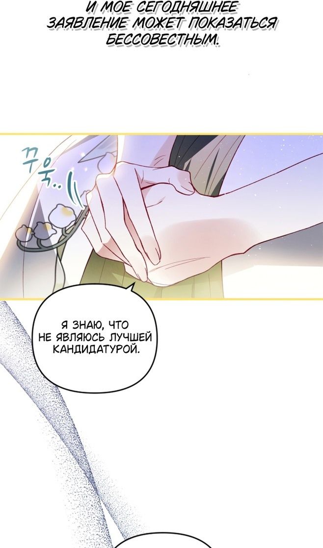 Глава 48 - страница 55