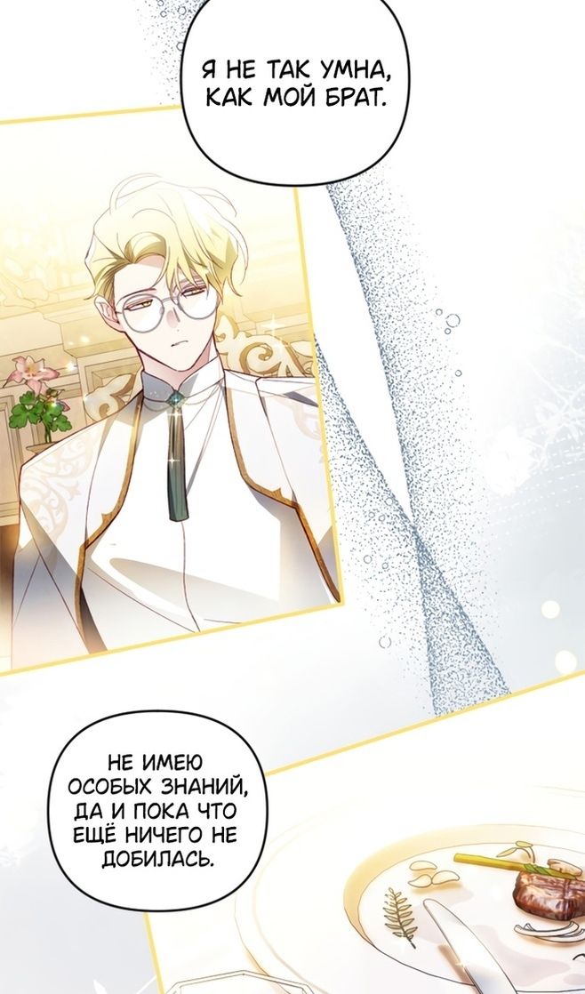 Глава 48 - страница 56