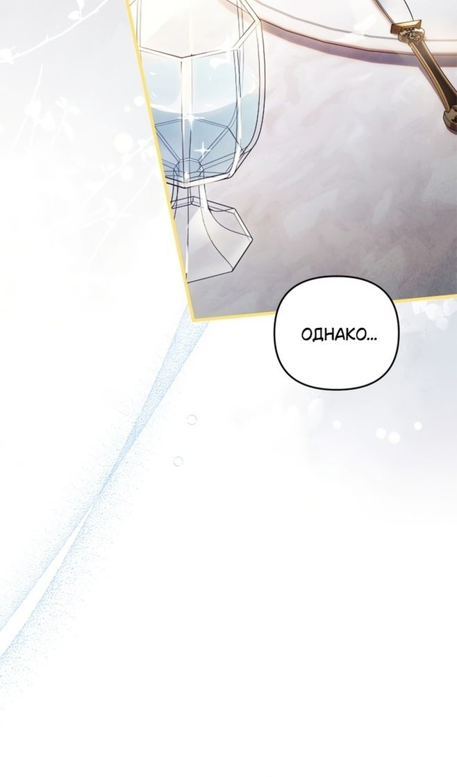Глава 48 - страница 57