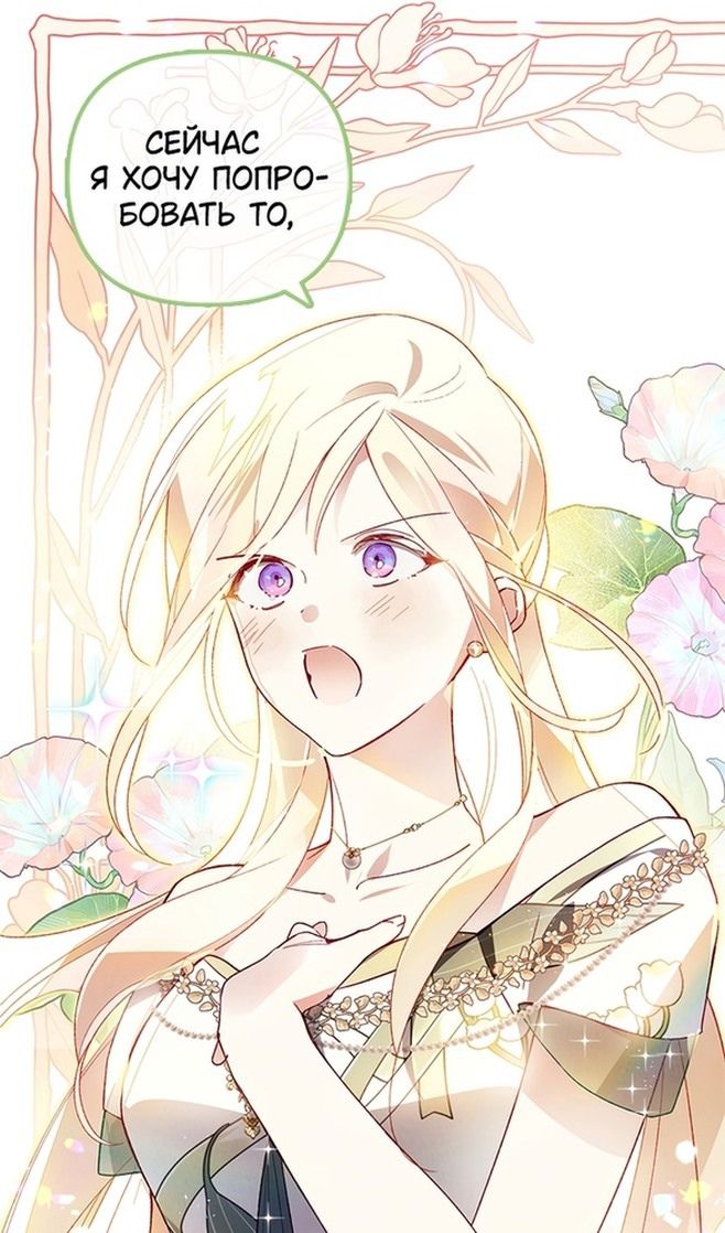 Глава 48 - страница 58