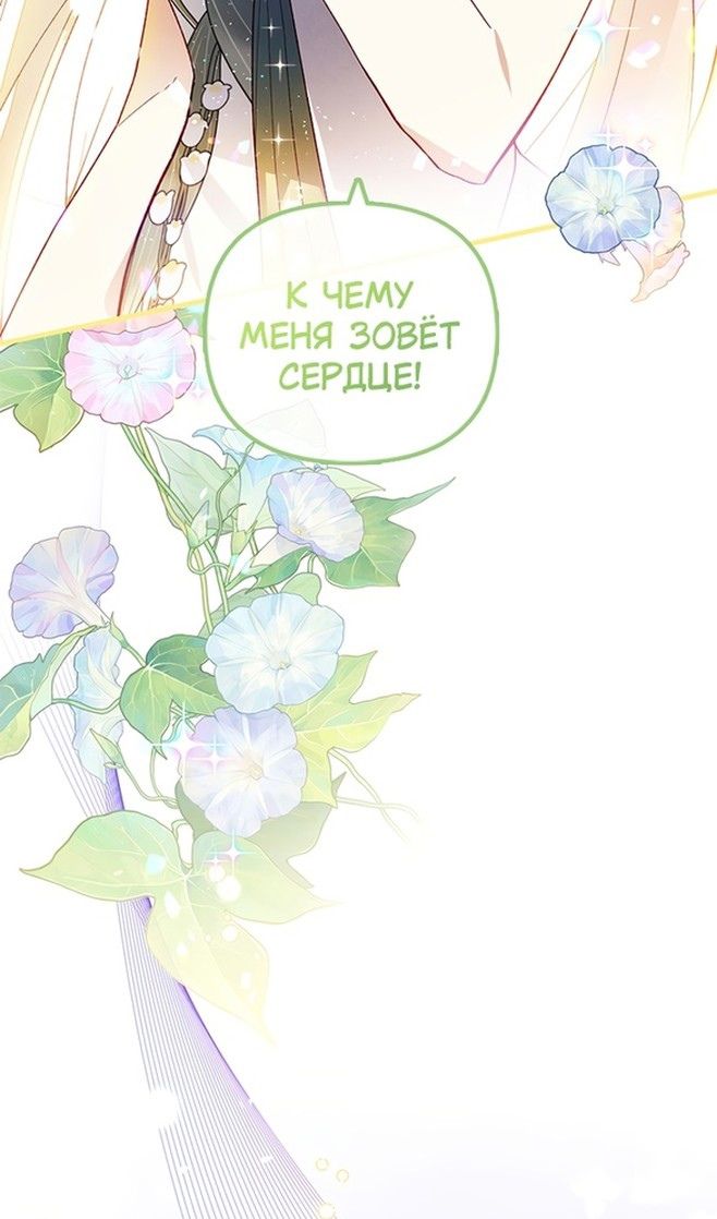 Глава 48 - страница 59