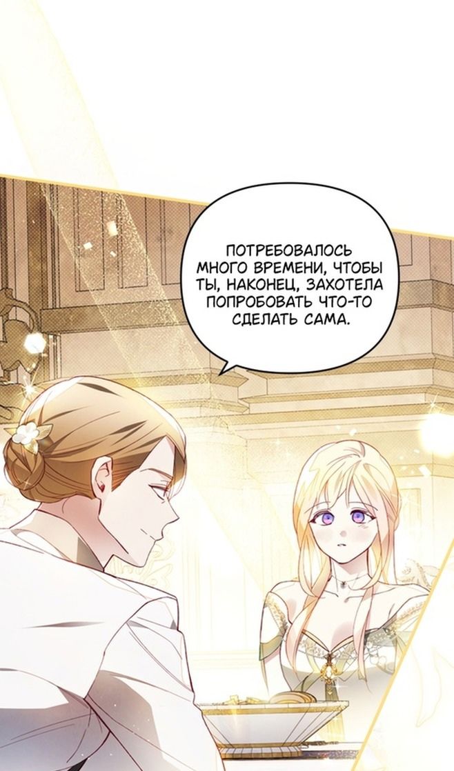 Глава 48 - страница 62