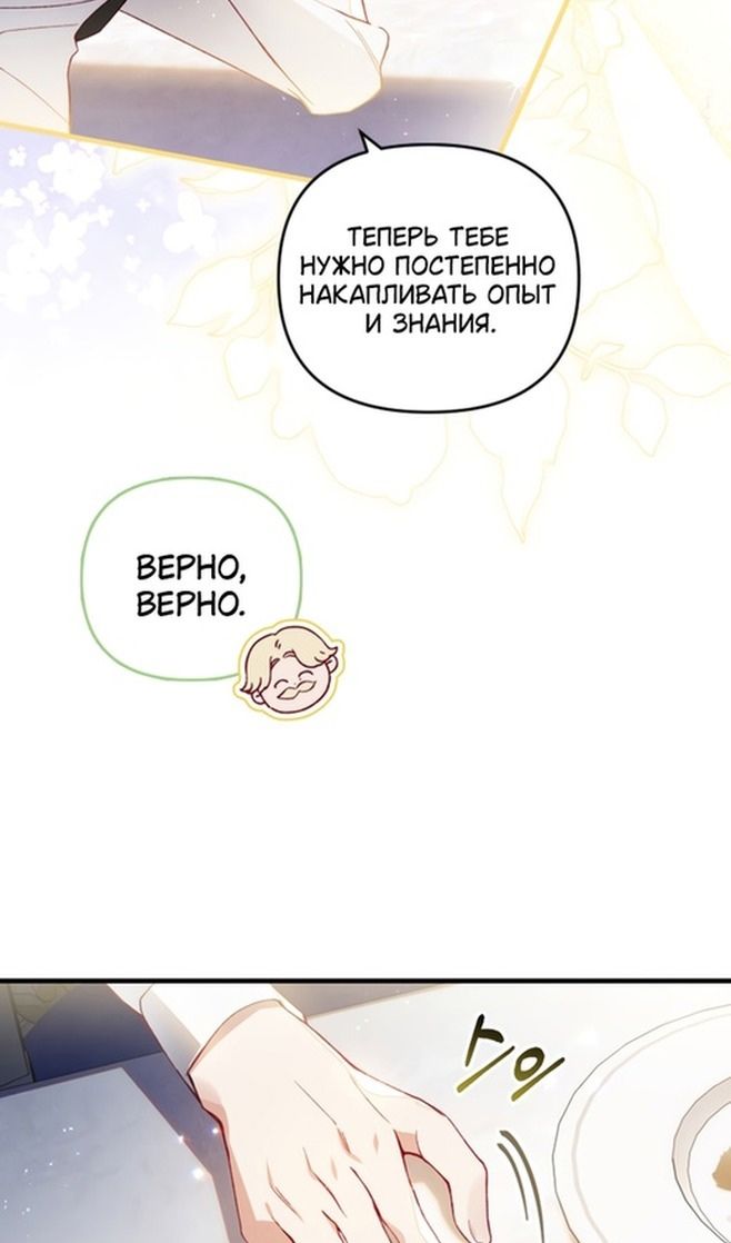 Глава 48 - страница 63