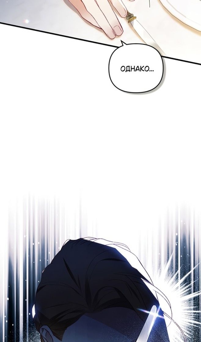 Глава 48 - страница 64