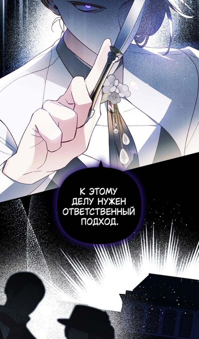 Глава 48 - страница 65