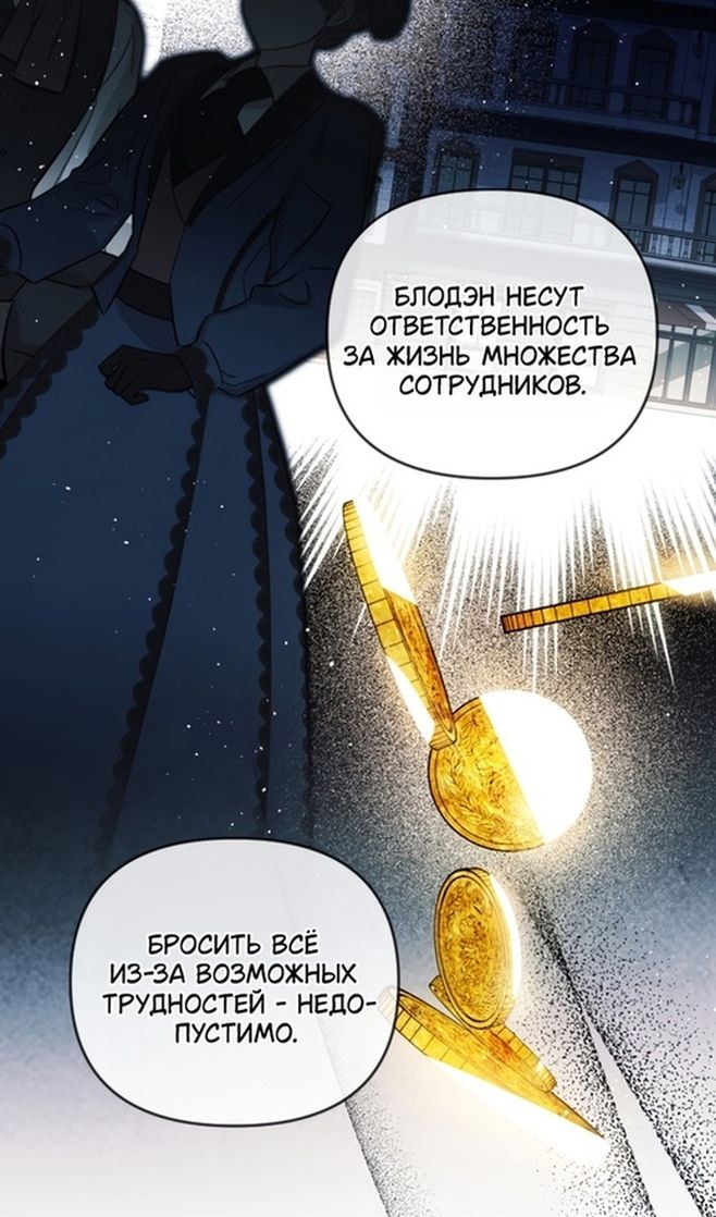 Глава 48 - страница 66