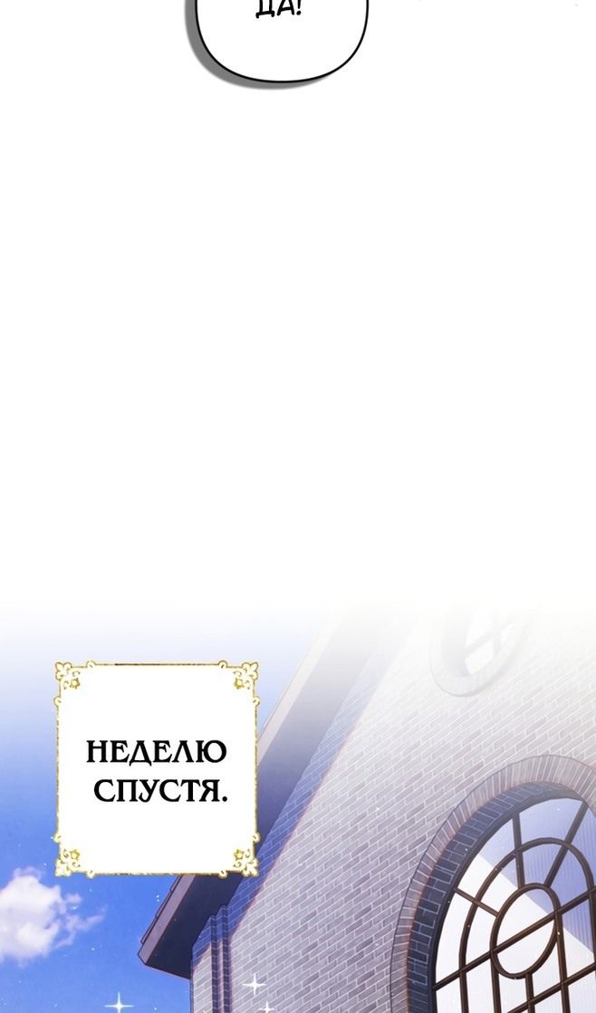 Глава 48 - страница 68