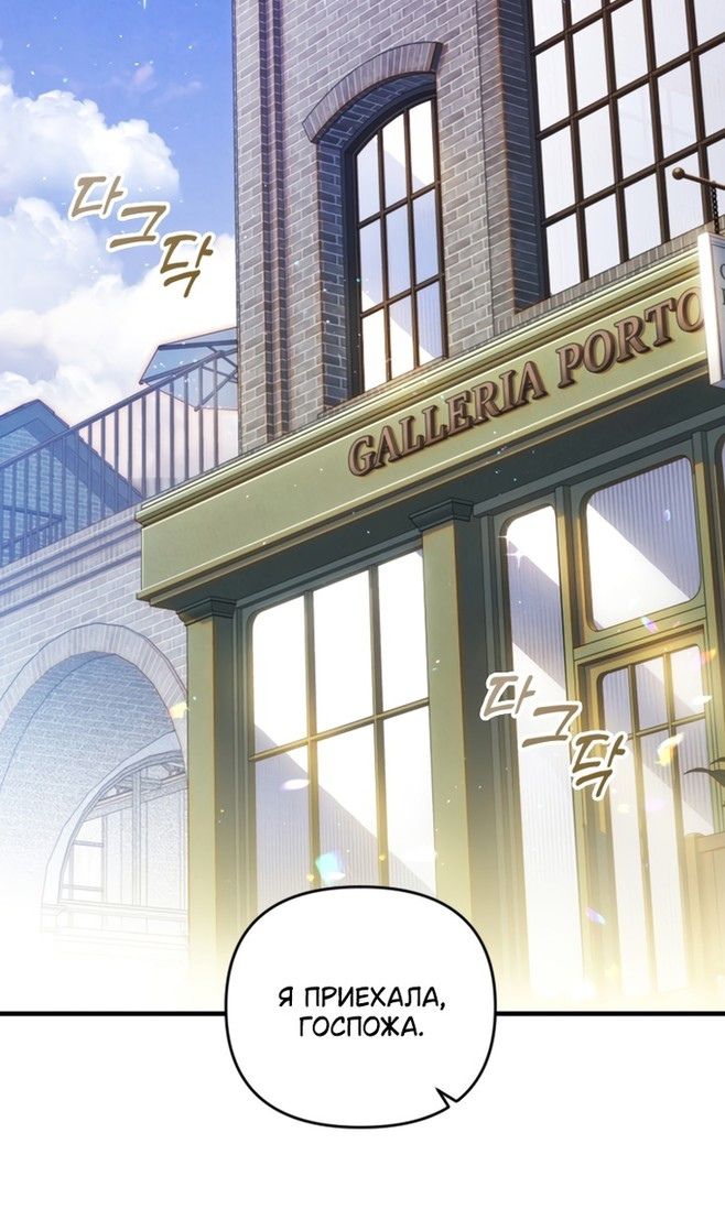 Глава 48 - страница 69