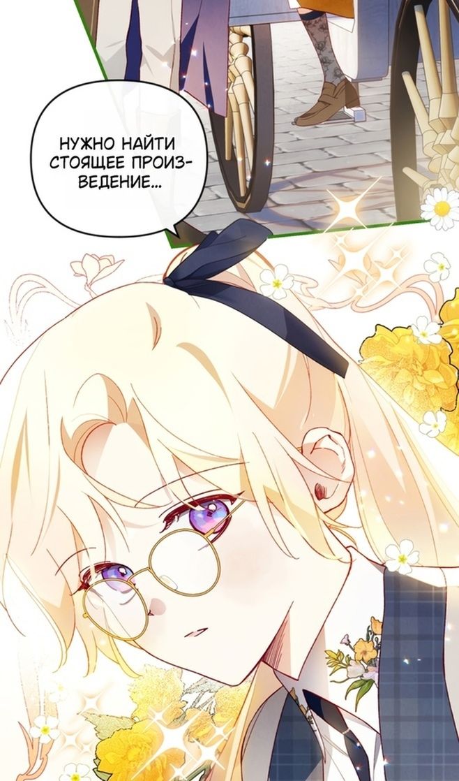 Глава 48 - страница 71