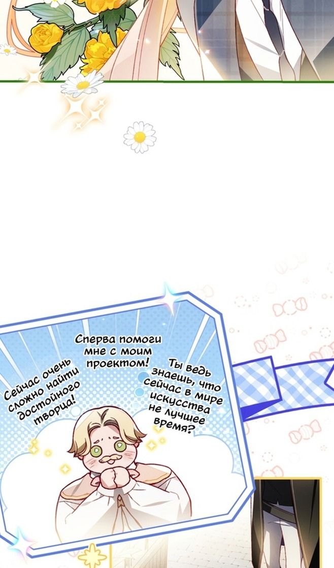 Глава 48 - страница 72