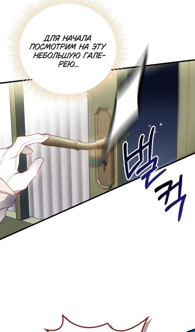 Глава 48 - страница 74