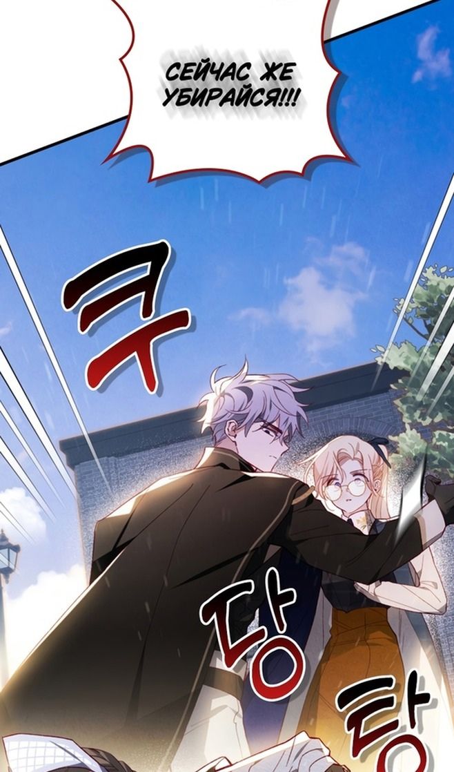 Глава 48 - страница 75