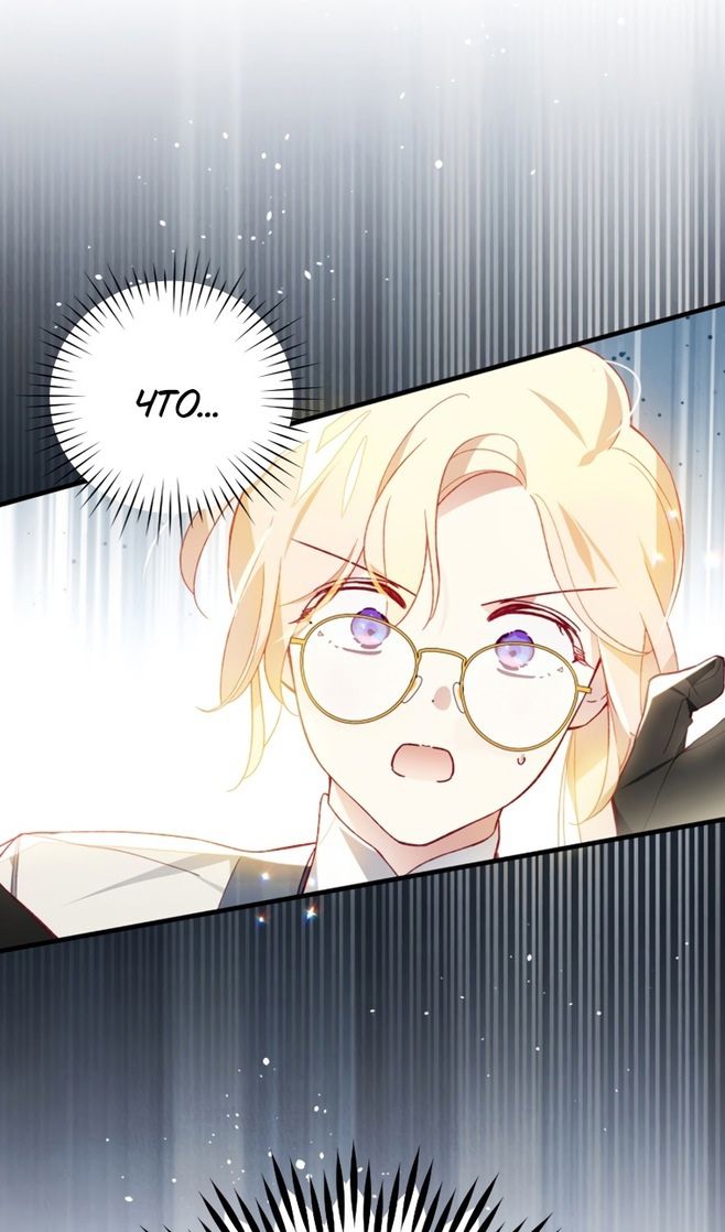 Глава 48 - страница 77