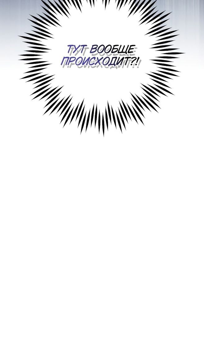 Глава 48 - страница 78