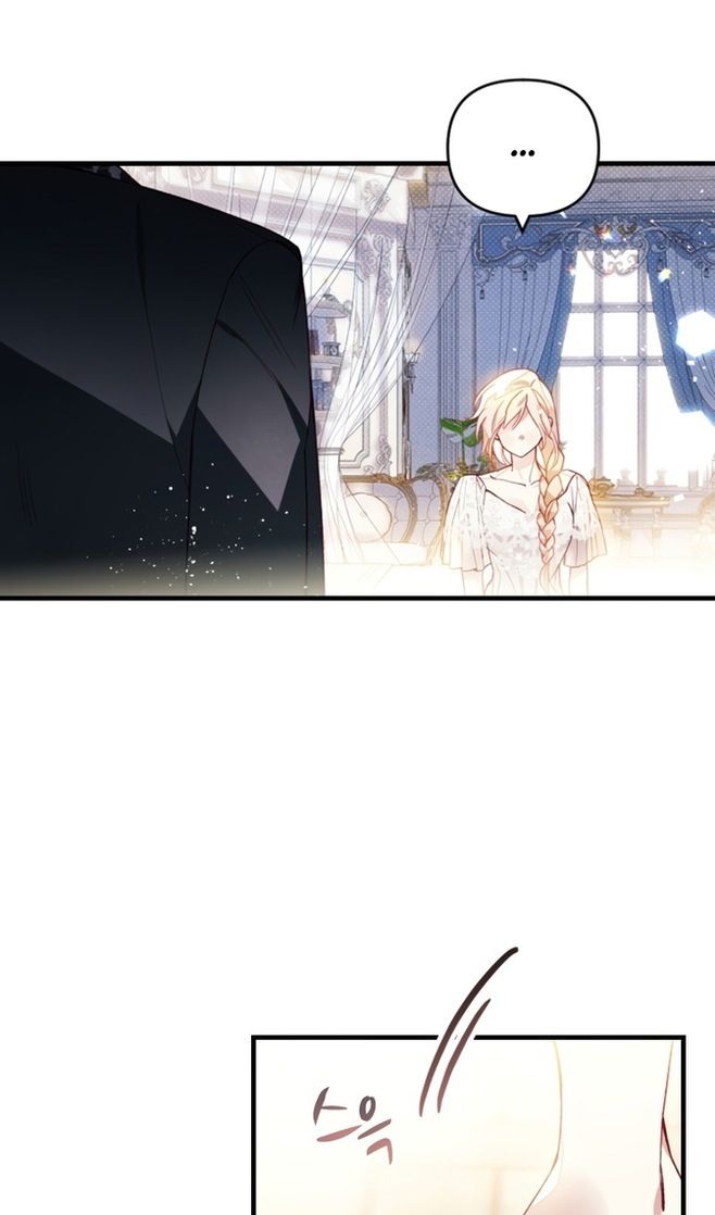 Глава 48 - страница 8