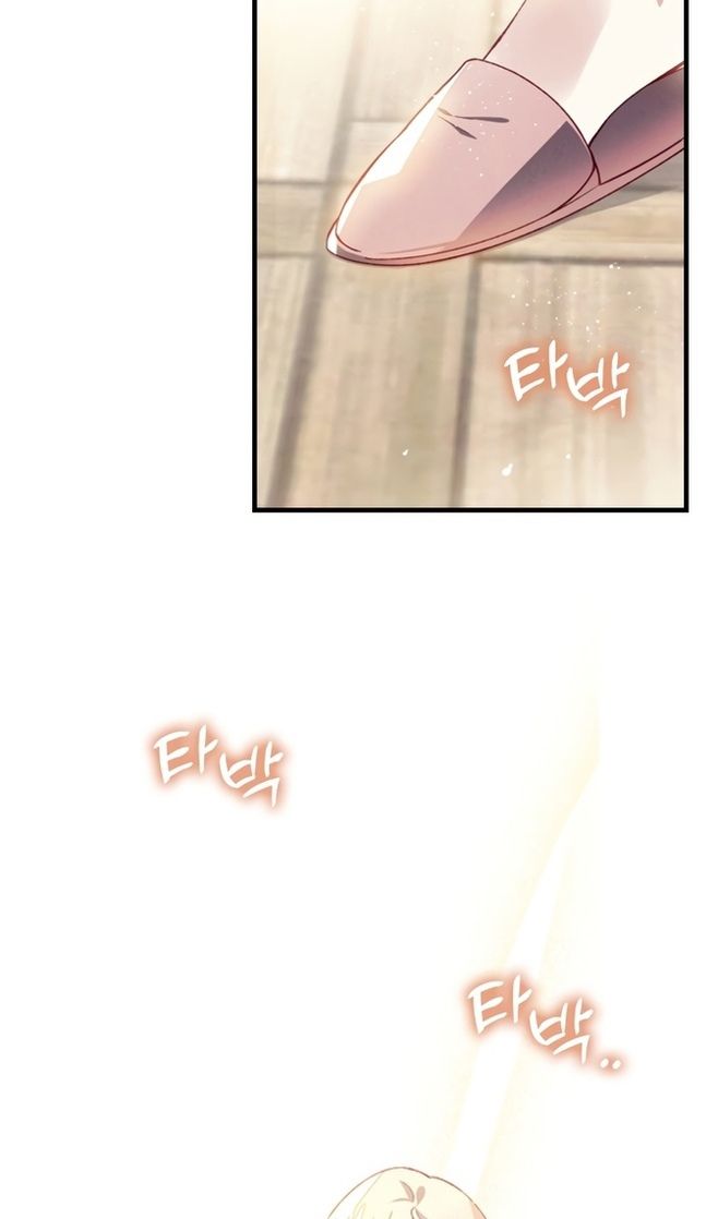 Глава 48 - страница 9