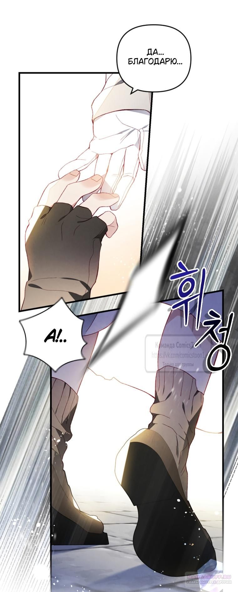 Глава 49 - страница 10