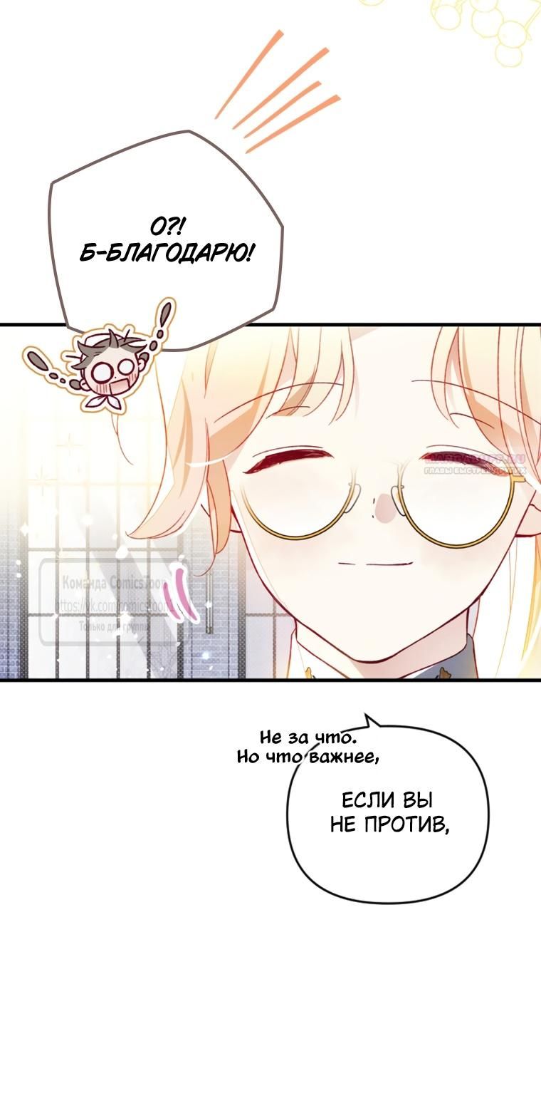 Глава 49 - страница 12