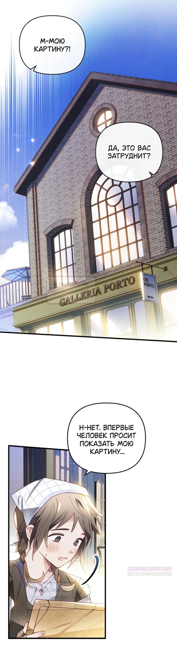 Глава 49 - страница 14