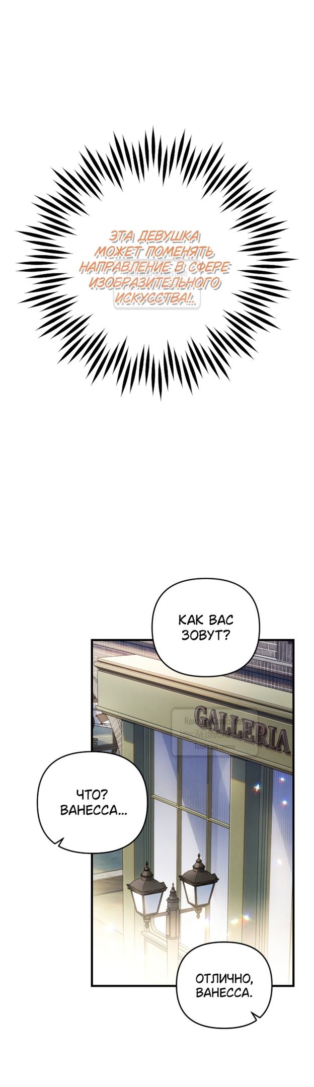 Глава 49 - страница 17