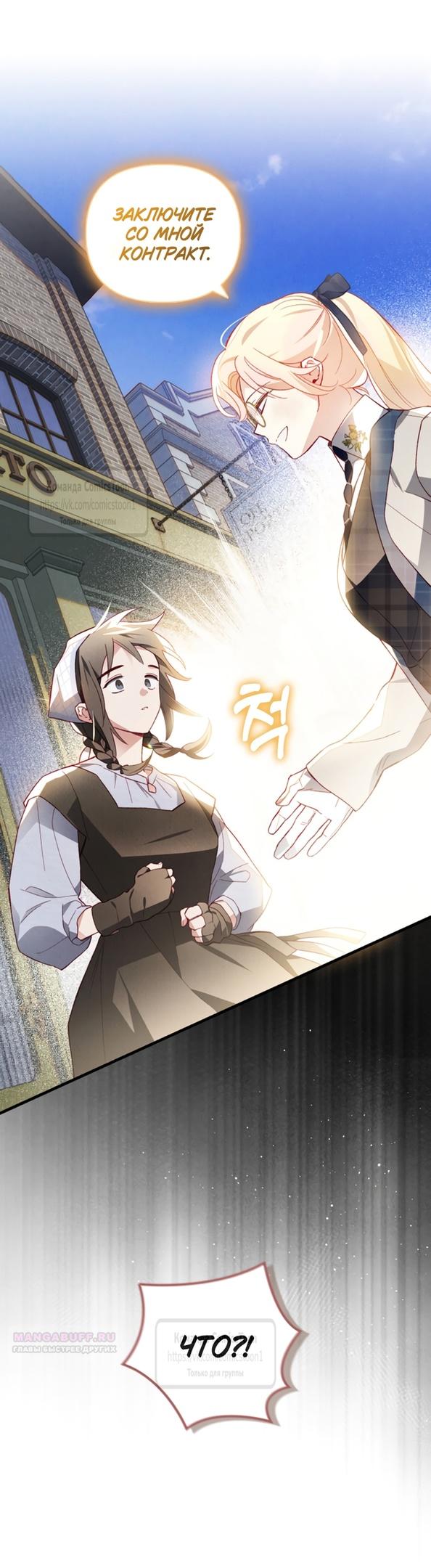 Глава 49 - страница 18