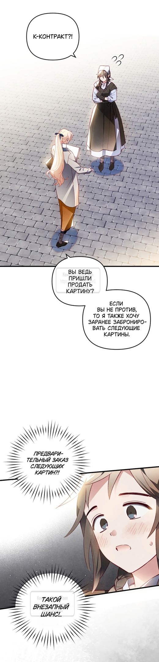 Глава 49 - страница 19