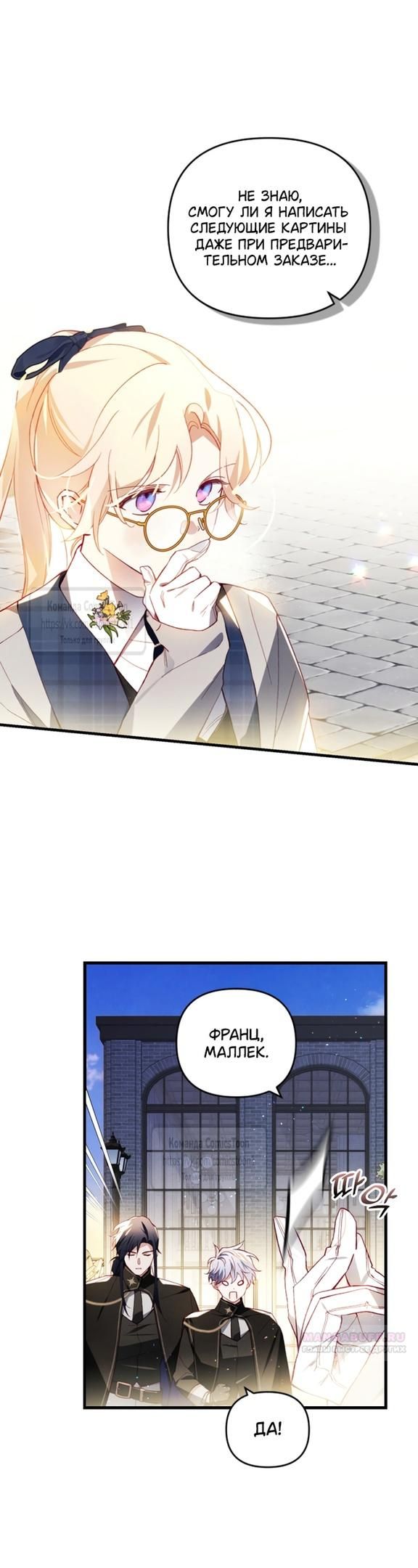 Глава 49 - страница 22