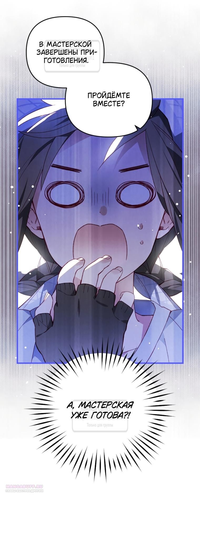 Глава 49 - страница 32