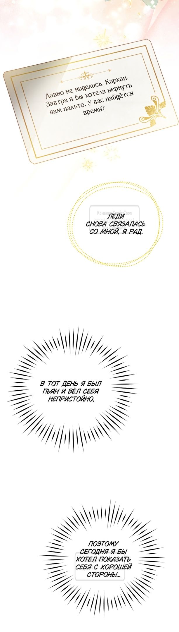 Глава 49 - страница 37