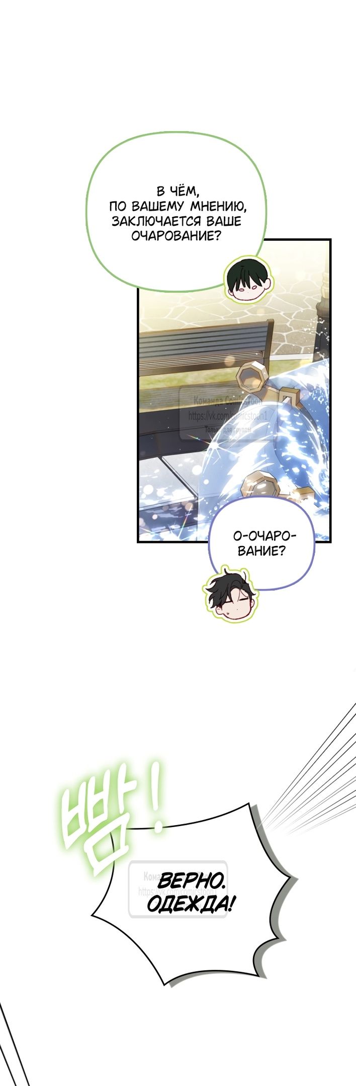 Глава 49 - страница 39