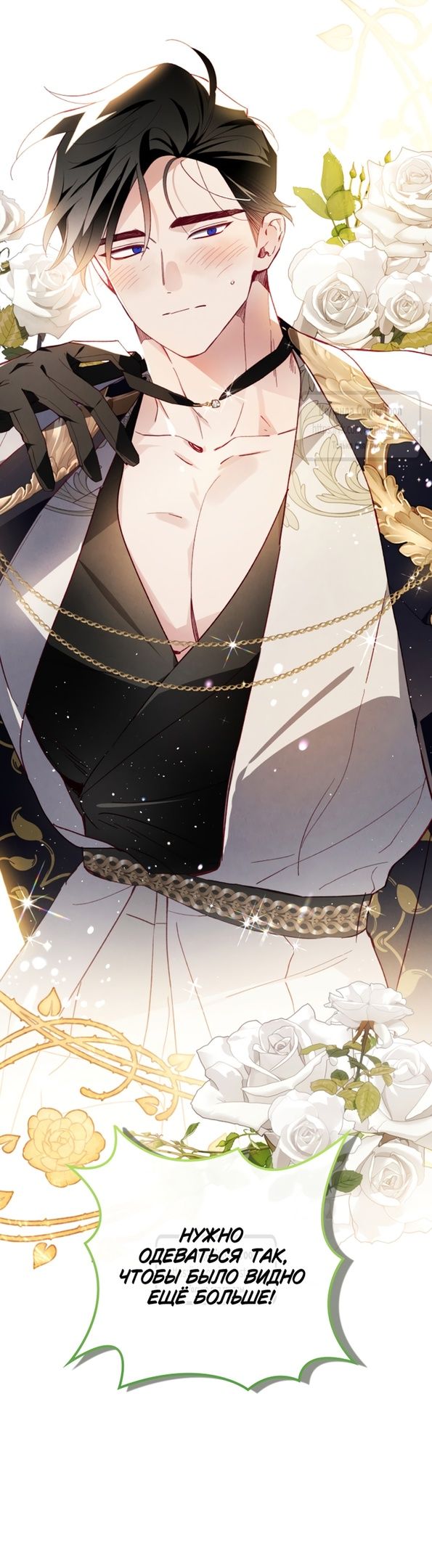 Глава 49 - страница 41