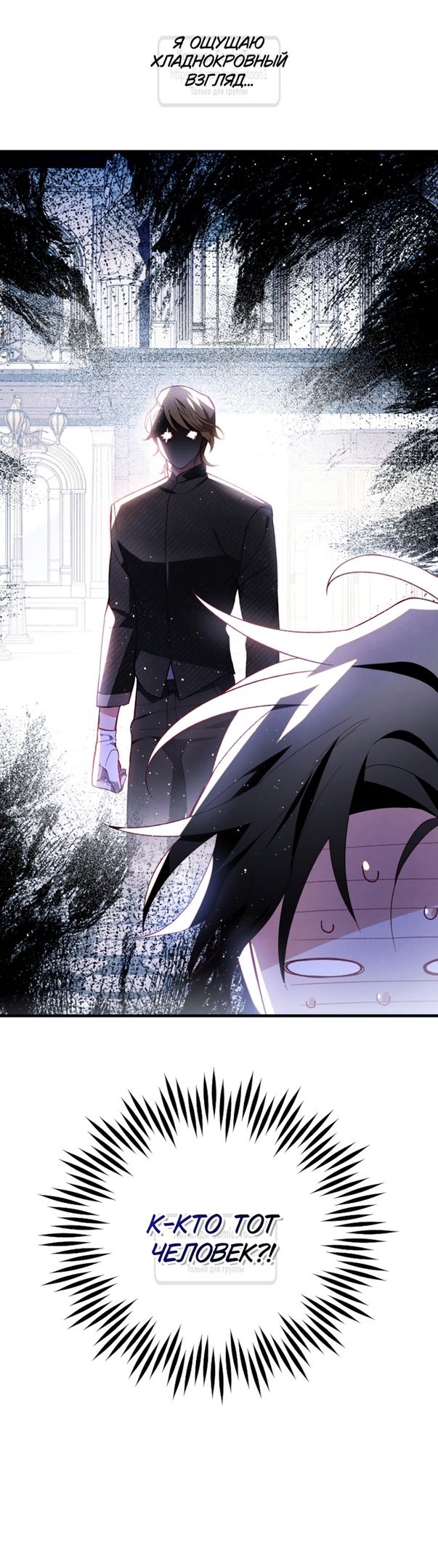 Глава 49 - страница 43