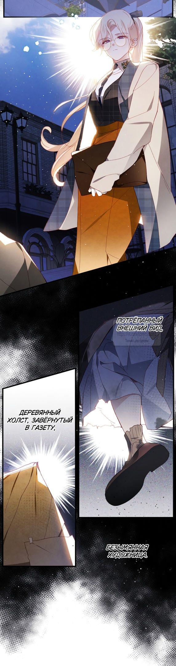 Глава 49 - страница 5