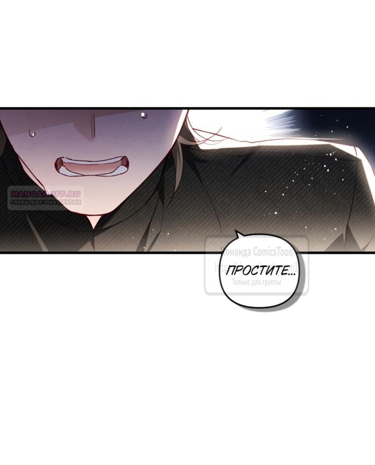 Глава 50 - страница 12