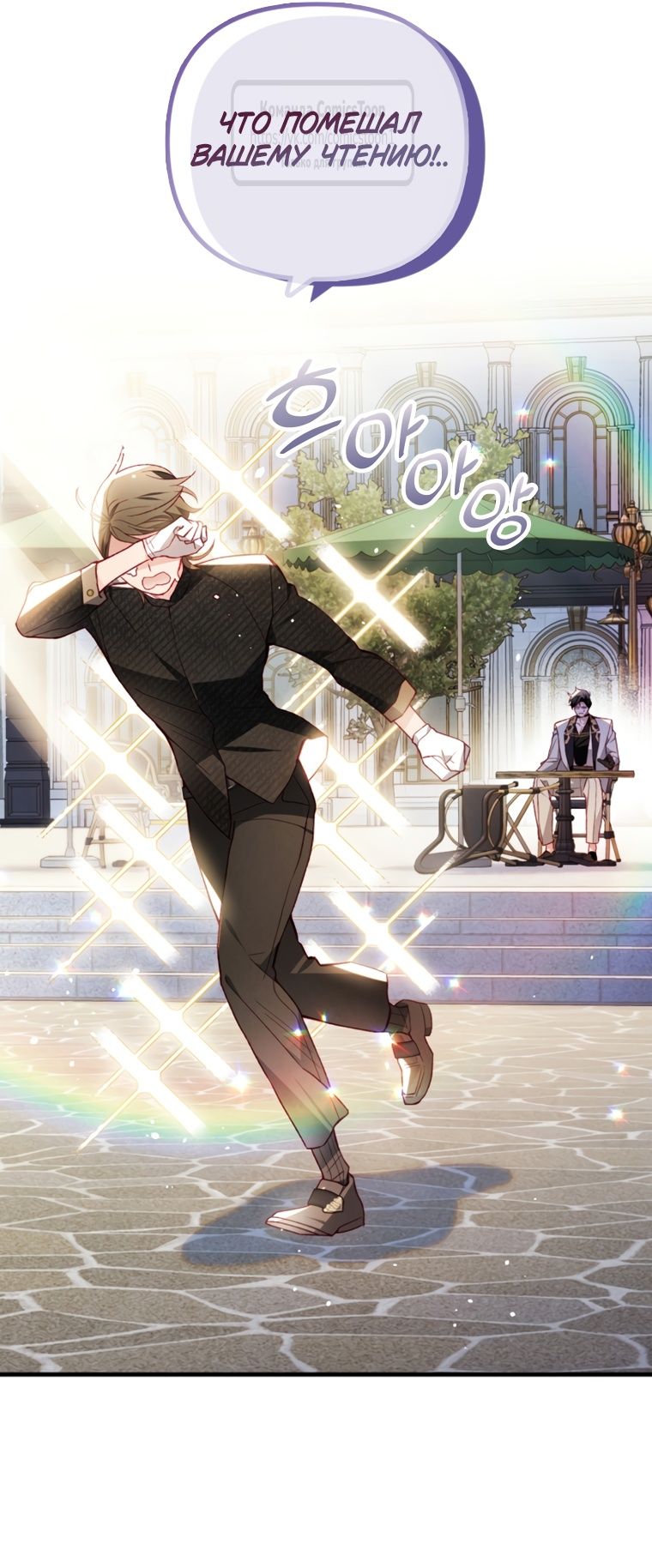 Глава 50 - страница 13