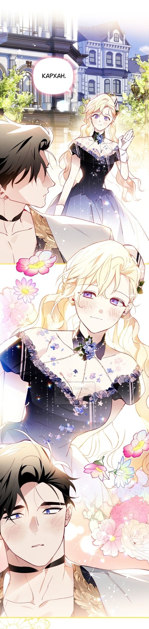 Глава 50 - страница 15