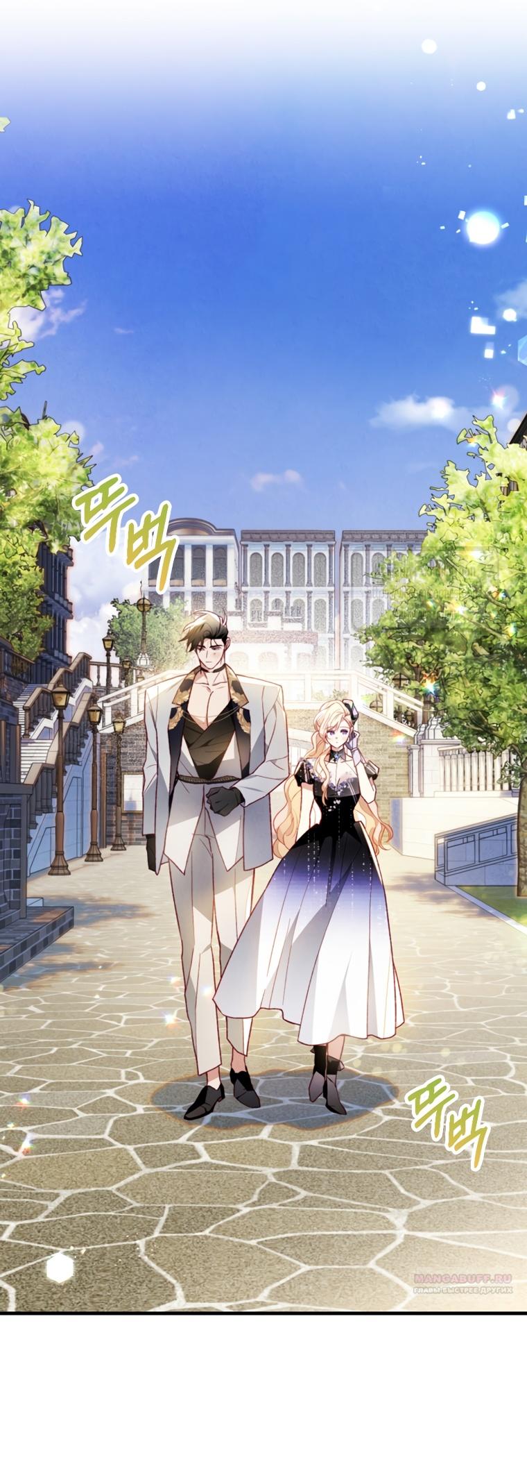 Глава 50 - страница 20