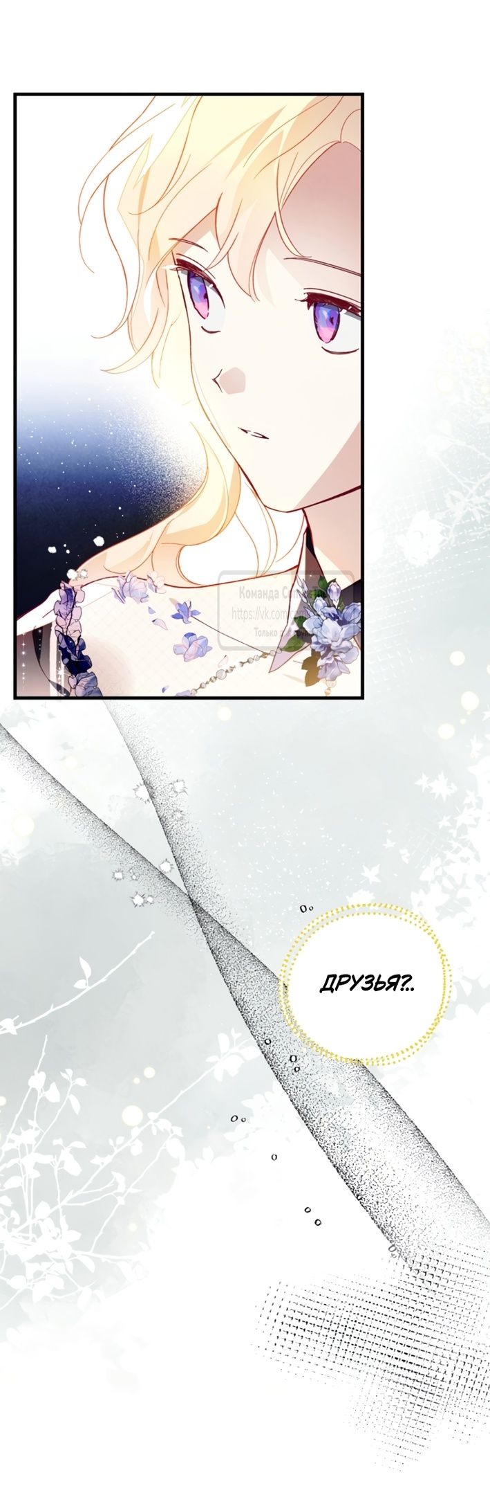 Глава 50 - страница 27