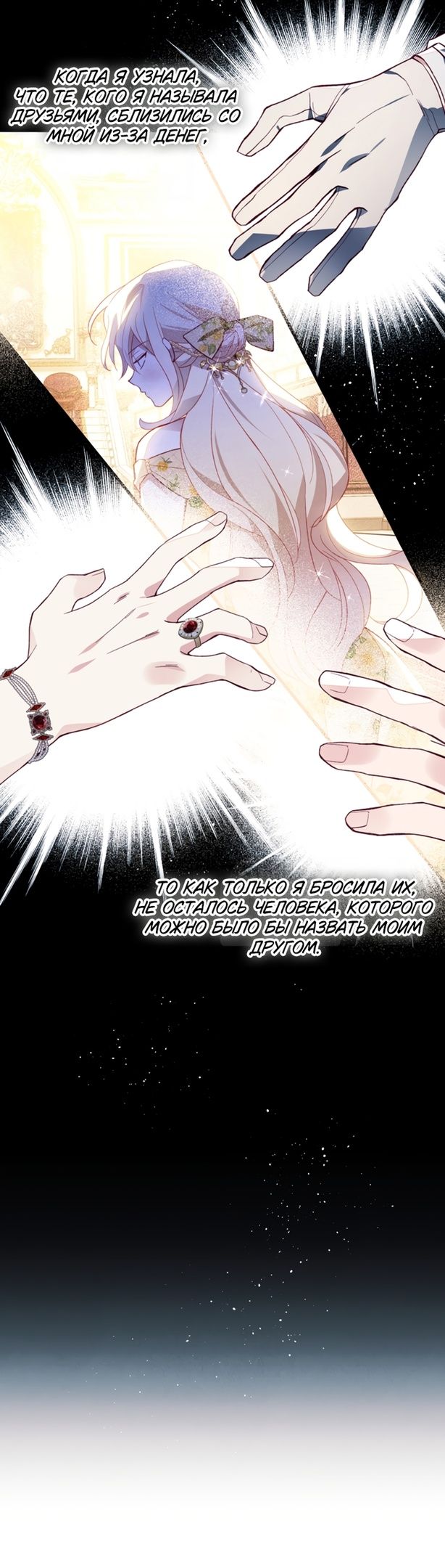 Глава 50 - страница 29