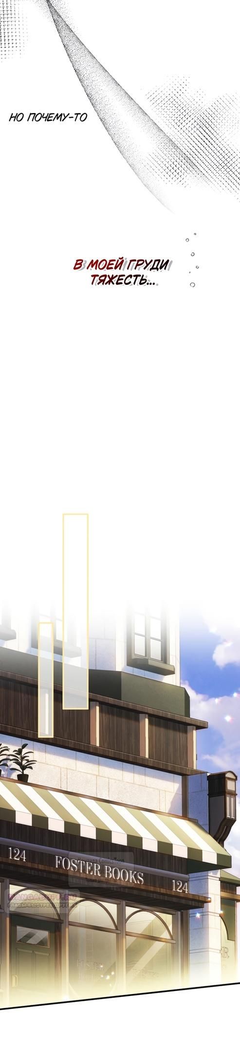 Глава 50 - страница 34