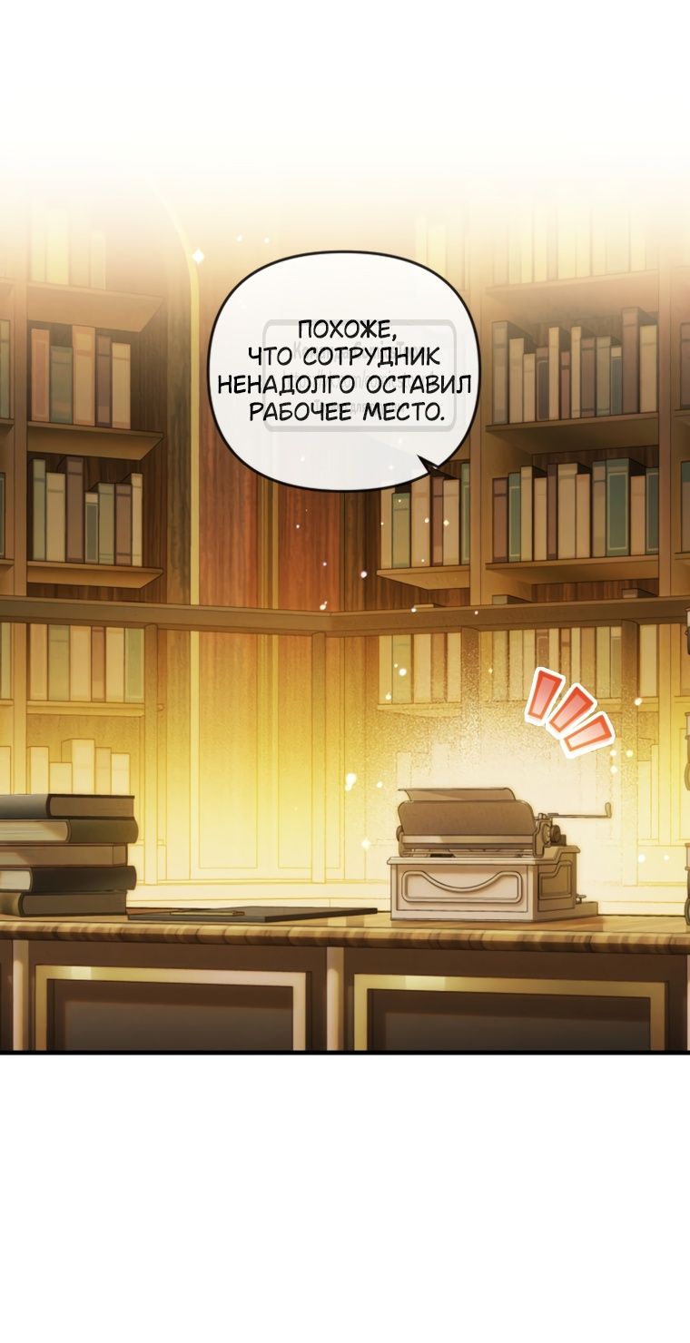 Глава 50 - страница 35