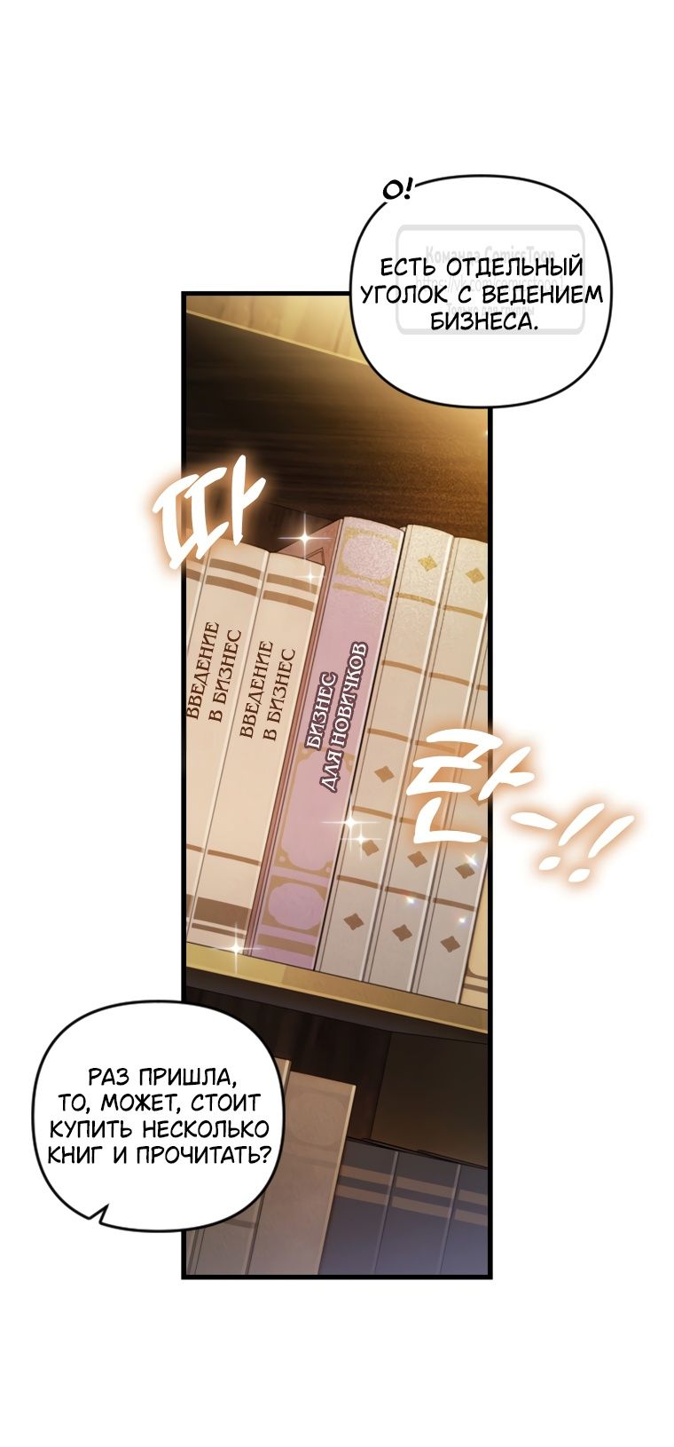 Глава 50 - страница 37