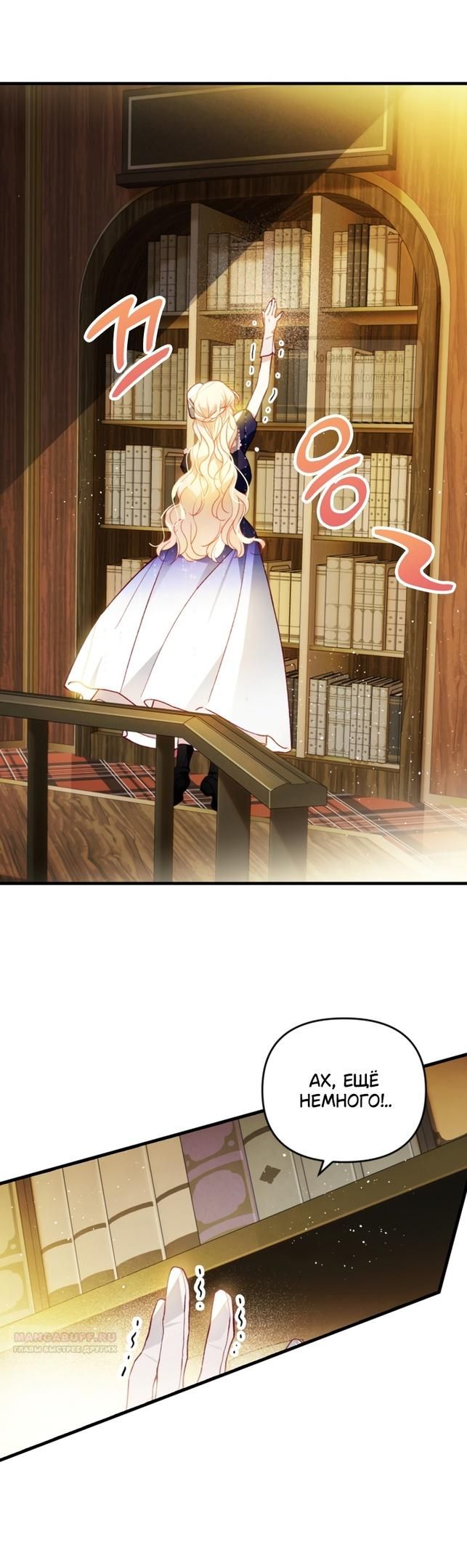 Глава 50 - страница 38