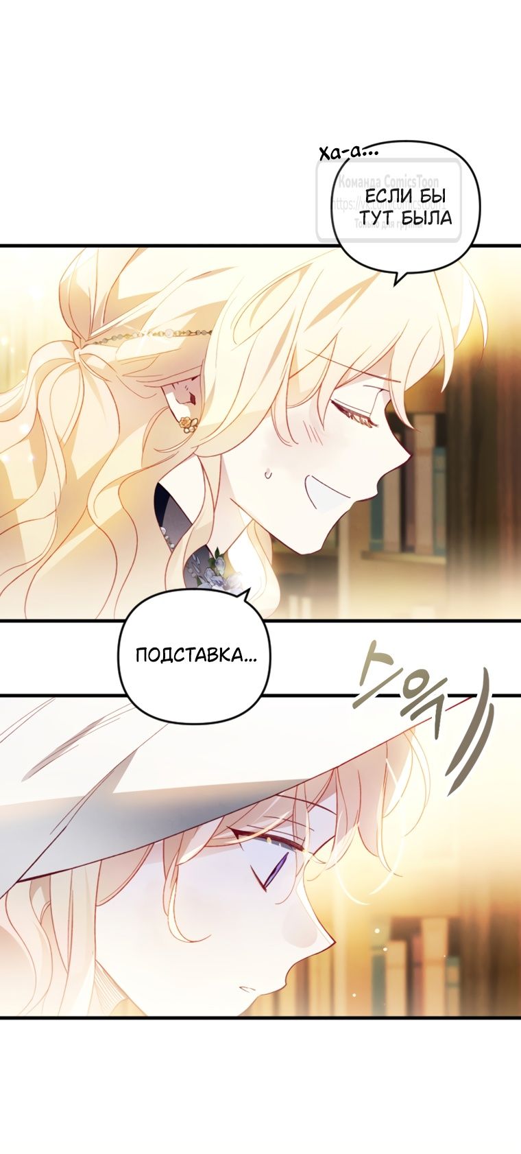 Глава 50 - страница 39