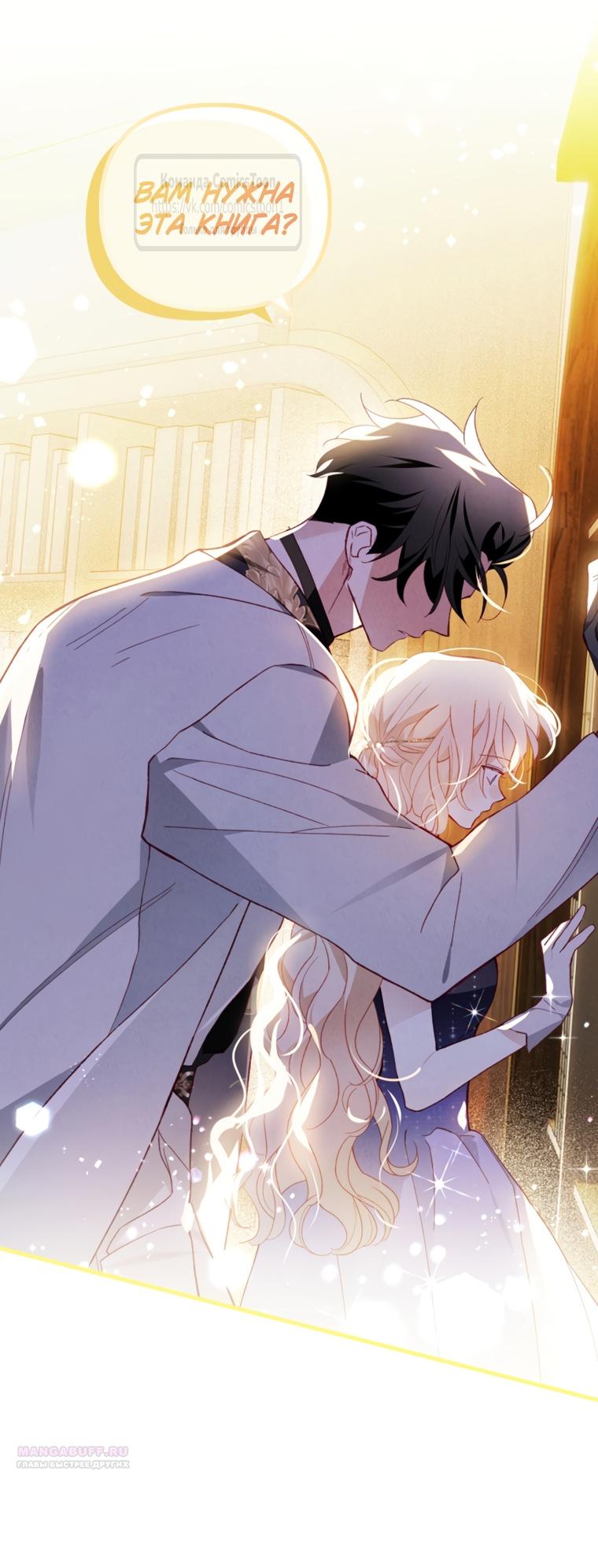 Глава 50 - страница 40