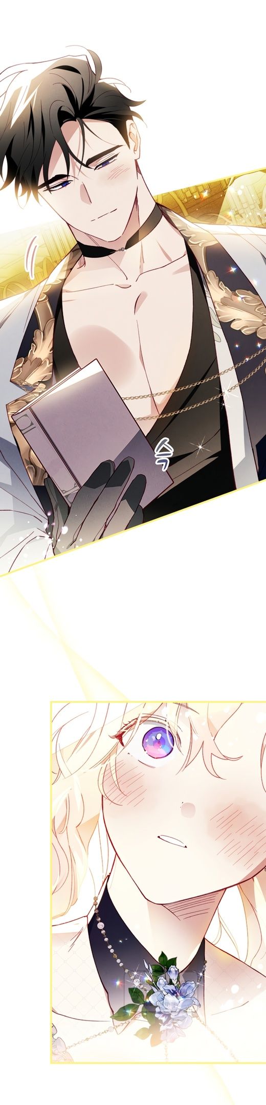 Глава 50 - страница 41