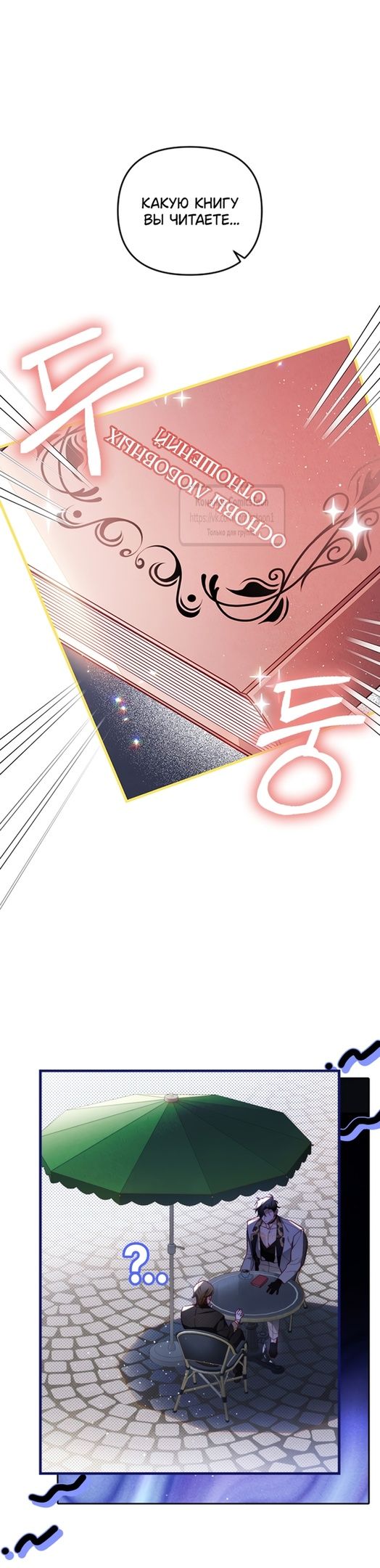 Глава 50 - страница 5