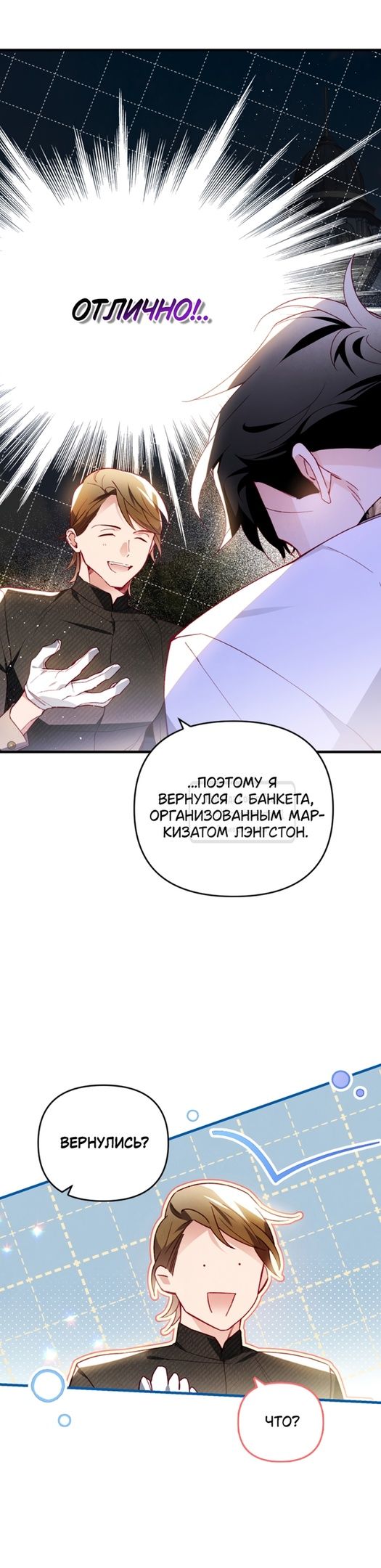 Глава 50 - страница 9