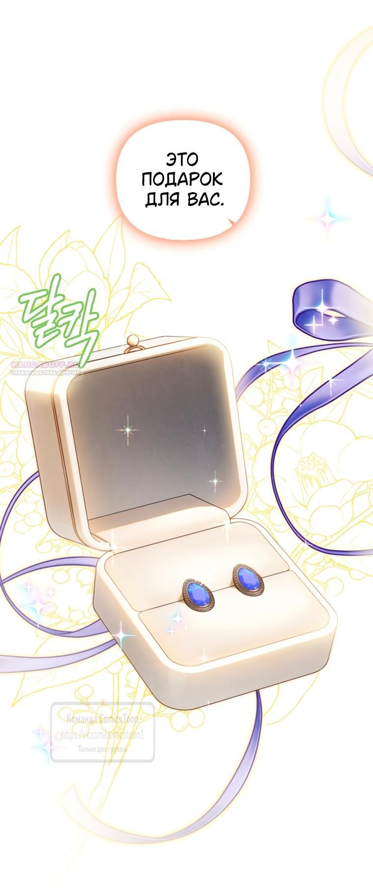 Глава 51 - страница 12