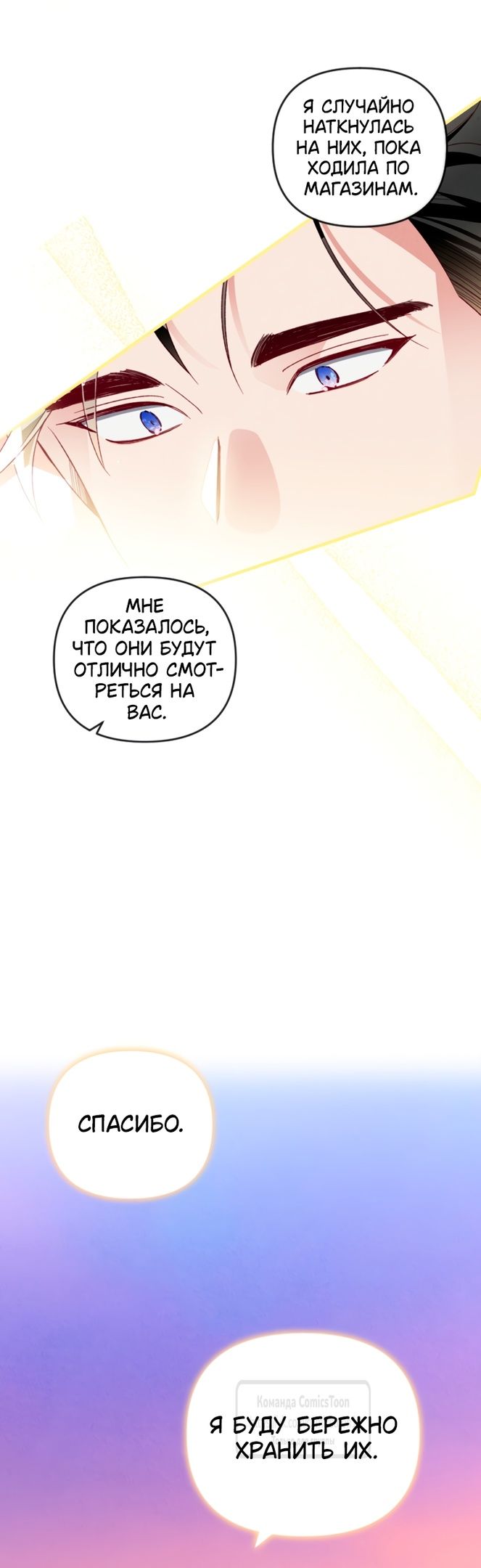 Глава 51 - страница 13